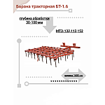 БТ-00.000 Борона тракторная БТ-1.6, bt-00000-borona-traktornaya-bt-16 | img-1