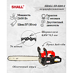 Бензопила SHALL SD-5200-2 шина 20" (2,6 кВт), benzopila-shall-sd-5200-2-shina-20-26-kvt | img-1