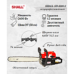 Бензопила SHALL SD-5200-2 шина 20" (2,6 кВт)