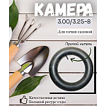 Камера 3.00/3.25-8, kamera-300325-8 | img-1