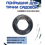 Шина 3.25/3.00-8, shina-325300-8 | img-1