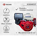 Двигатель бензиновый WEIMA WM188FE/P (13 л.с.) с эл.стартером (14v,20А,280W)