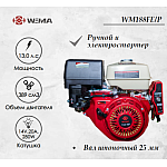 Двигатель бензиновый WEIMA WM188FE/P, dvigatel-benzinoviy-weima-wm188fep-1 | img-1