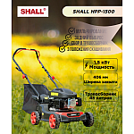 Газонокосилка бензиновая SHALL HPP-1500 (1,5 кВт), gazonokosilka-benzinovaya-shall-hpp-1500-15-kvt | img-1