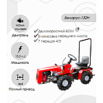 Мини-трактор Беларус-132Н (дв. WEIMA WM188FE 13 л.с), mini-traktor-belarus-132n-dv-weima-wm188fe-13-ls | img-1