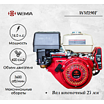 Двигатель бензиновый WEIMA WM190F, dvigatel-benzinoviy-weima-wm190f | img-1