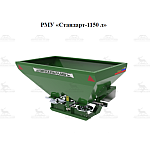 Разбрасыватель минеральных удобрений РМУ «Стандарт» 1150, razbrasivatel-mineralnikh-udobreniy-rmu-standart-1150 | img-1