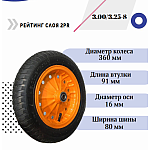 Колесо для тачки 13''x3.00/3.25-8, koleso-dlya-tachki-13x300325-8 | img-1