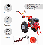 Мотоблок Беларус-09Н-02 (дв.WEIMA 9л.с.)+СЦ-00010 сцепка универсальная