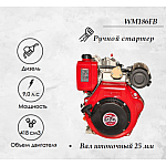 Двигатель дизельный WEIMA WM186FB (9 л.с.), dvigatel-dizelniy-weima-wm186fb-9-ls | img-1