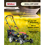 Газонокосилка бензиновая SHALL SPP-2200 (2,2 кВт) самоходная, gazonokosilka-benzinovaya-shall-spp-2200-22-kvt-samokhodnaya | img-1