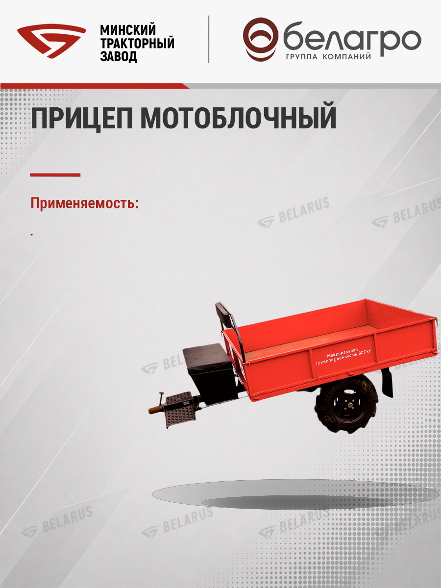ПМ-00.000 Прицеп мотоблочный ПМ, pm-00000-pritsep-motoblochniy-pm | img-4