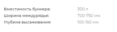 Картофелесажалка 2-х рядная СТ2-2 KERLAND, kartofelesazhalka-2-kh-ryadnaya-st2-2-kerland | img-3