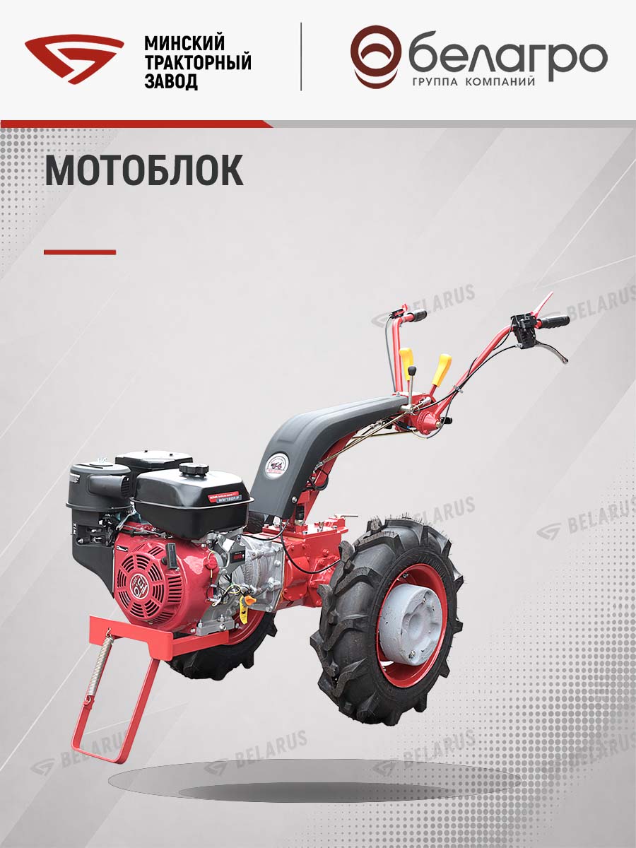 Мотоблок Беларус-012WM (дв.LIFAN 13л.с.)+СЦ-00010 сцепка универсальная, motoblok-belarus-012wm-dvlifan-13lssts-00010-stsepka-universalnaya | img-15