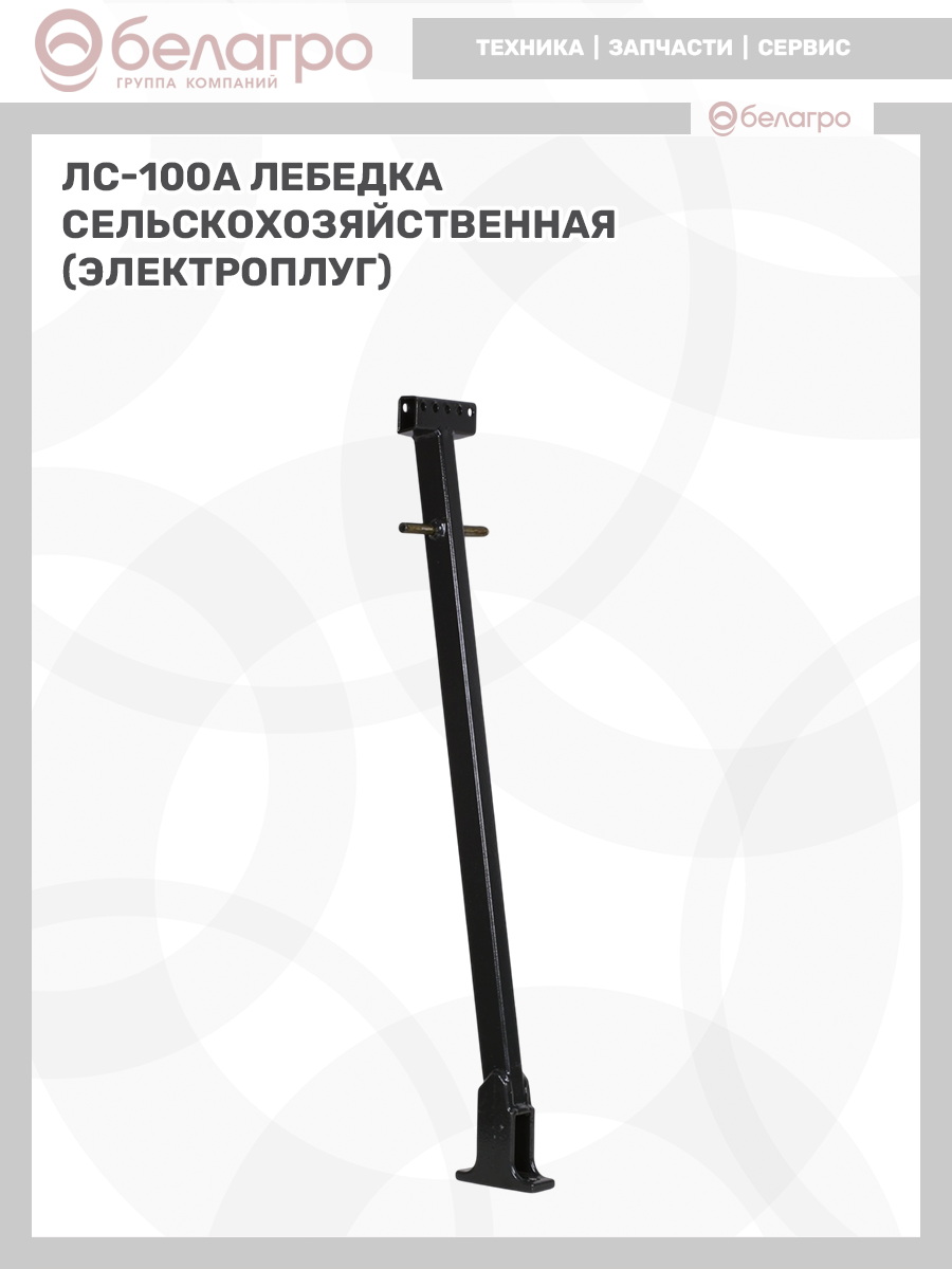 Лебедка сельскохозяйственная ЛС-100А (электроплуг), lebedka-selskokhozyaystvennaya-ls-100a-elektroplug | img-14