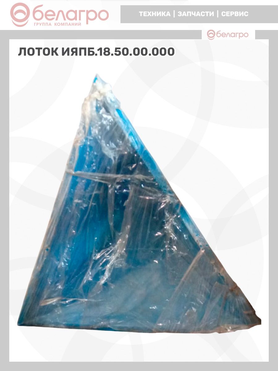 Лоток ИЯПБ.18.50.00.000, lotok-iyapb185000000 | img-4
