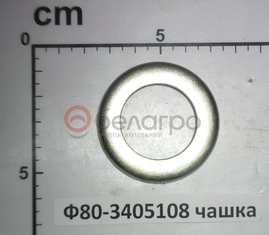 Ф80-3405108 Чашка МТЗ рулевого пальца-4