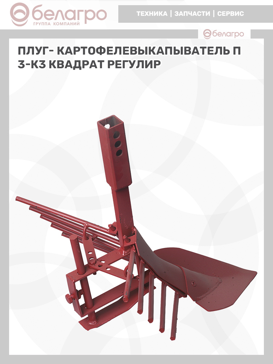 Плуг- картофелевыкапыватель П3-К3 (квадрат регулир), plug--kartofelevikapivatel-p3-k3-kvadrat-regulir | img-7