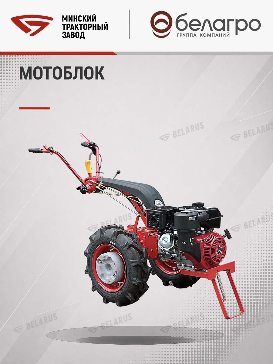 Мотоблок Беларус-012WM (дв.LIFAN 13л.с.)+СЦ-00010 сцепка универсальная, motoblok-belarus-012wm-dvlifan-13lssts-00010-stsepka-universalnaya | img-19