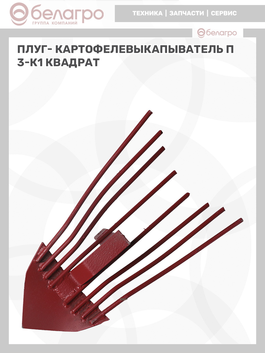 Плуг- картофелевыкапыватель П3-К1 (квадрат), plug--kartofelevikapivatel-p3-k1-kvadrat | img-8