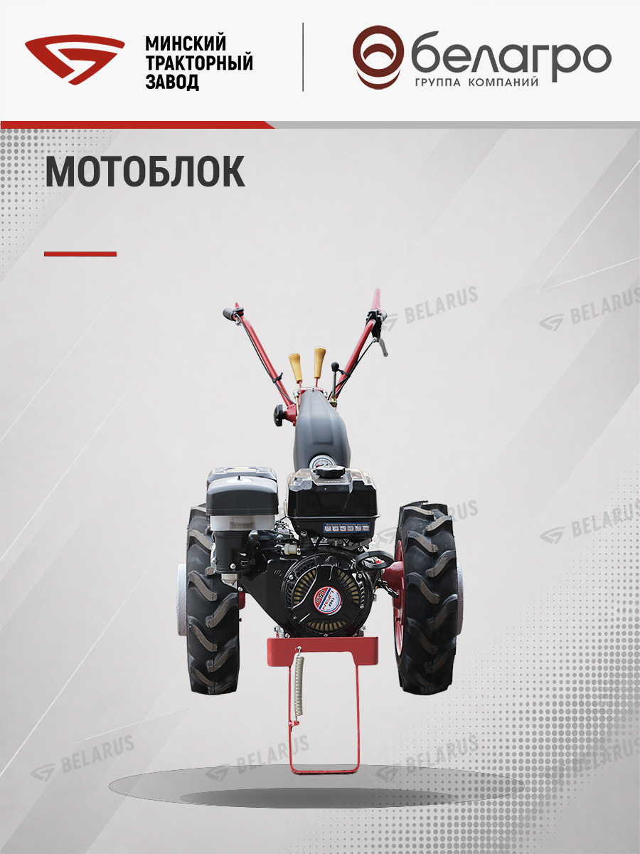 Мотоблок Беларус-012WM (дв.LIFAN 15л.с.)+СЦ-00010 сцепка универсальная, motoblok-belarus-012wm-dvlifan-15lssts-00010-stsepka-universalnaya | img-10