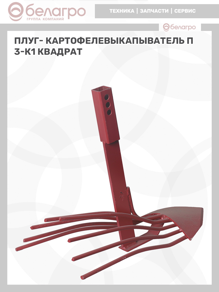 Плуг- картофелевыкапыватель П3-К1 (квадрат), plug--kartofelevikapivatel-p3-k1-kvadrat | img-6