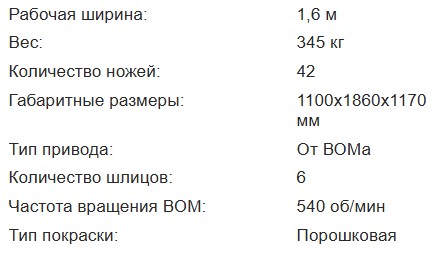 Почвофреза KERLAND B 1600, pochvofreza-kerland-b-1600 | img-6