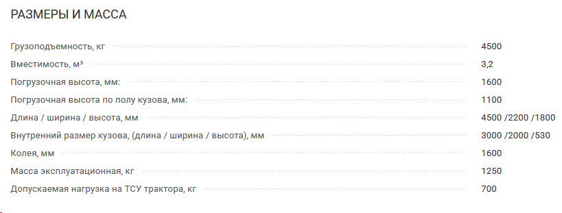 Полуприцеп ПМТ-450, polupritsep-pmt-450 | img-2
