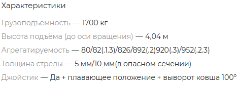 Погрузчик с джойстиком ТУРС 1500-0Д г/п-1700 кг (без р/о, плавающее положение, выворот ковша 100°МТЗ-82, 892, 1025 ), pogruzchik-s-dzhoystikom-turs-1500-0d-gp-1700-kg-bez-ro-plavayuschee-polozhenie-vivorot-kovsha-100mtz-82-892-1025-1 | img-3