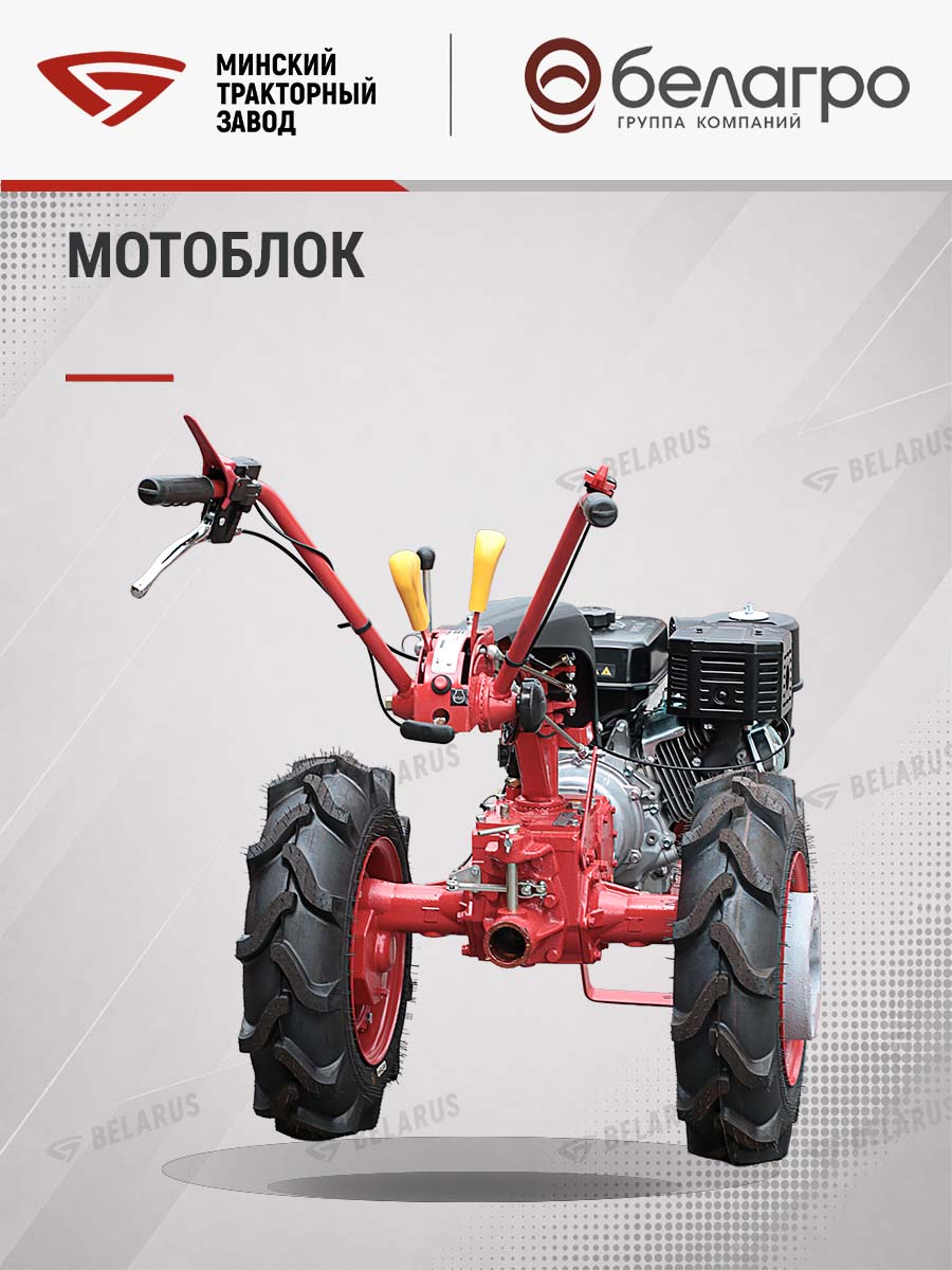Мотоблок Беларус-012WM (дв.LIFAN 13л.с.)+СЦ-00010 сцепка универсальная, motoblok-belarus-012wm-dvlifan-13lssts-00010-stsepka-universalnaya | img-18