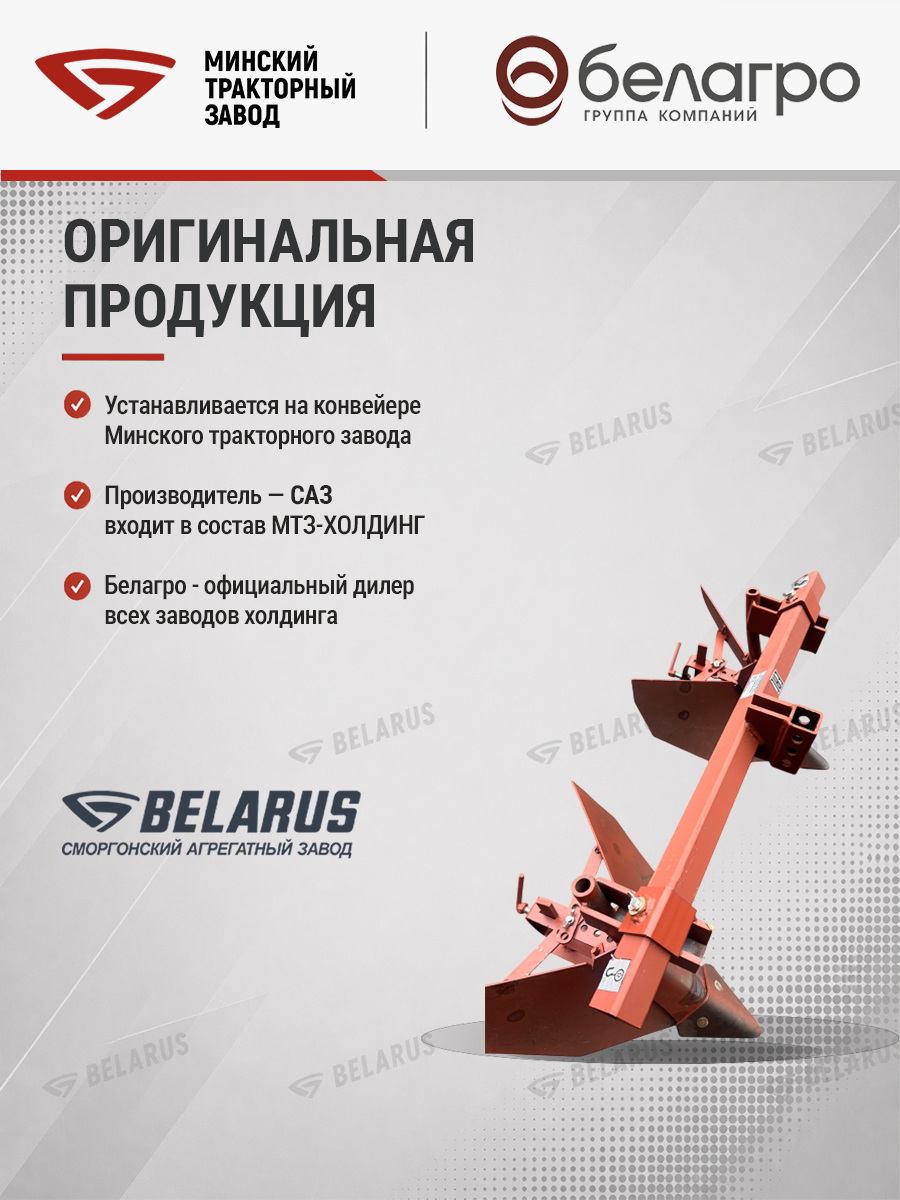 ОУ-00 000-01 Окучник универсальный (МТЗ-05/08/09/12) (квадрат), ou-00-000-01-okuchnik-universalniy-mtz-05080912-kvadrat | img-8