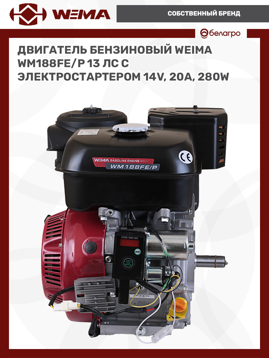 Двигатель бензиновый WEIMA WM188FE/P (13 л.с.) с эл.стартером (14v,20А,280W) (фильтр в мас. ванне), dvigatel-benzinoviy-weima-wm188fep-13-ls-s-elstarterom-14v20a280w-filtr-v-mas-vanne-2 | img-6