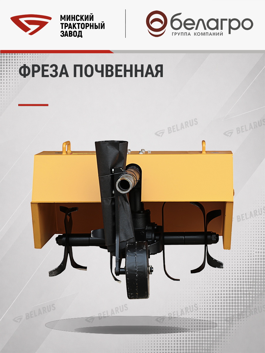 ФР-00.010 Фреза почвенная, fr-00010-freza-pochvennaya | img-11