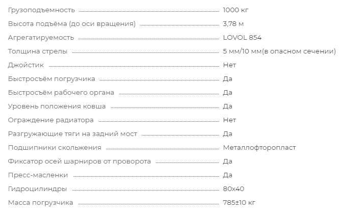 Погрузчик TURS-1000-0-Л854 для LOVOL 854, pogruzchik-turs-1000-0-l854-dlya-lovol-854 | img-2