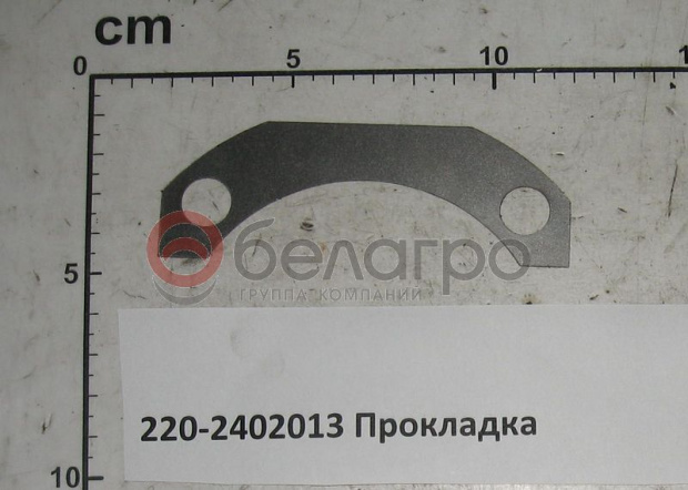 220-2402013 Прокладка МТЗ, БЗТДиА   | img-1