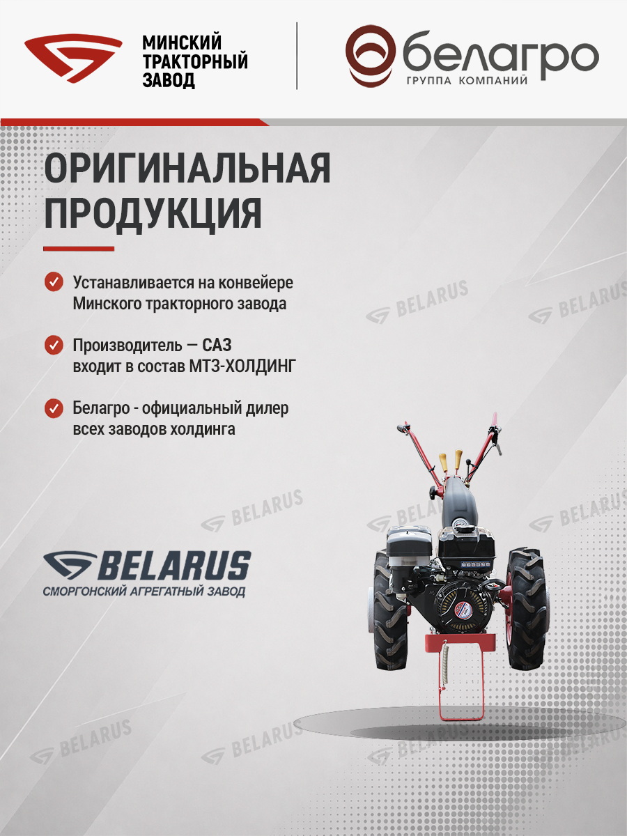 Мотоблок Беларус-012WM (дв.LIFAN 15л.с.)+СЦ-00010 сцепка универсальная, motoblok-belarus-012wm-dvlifan-15lssts-00010-stsepka-universalnaya | img-7