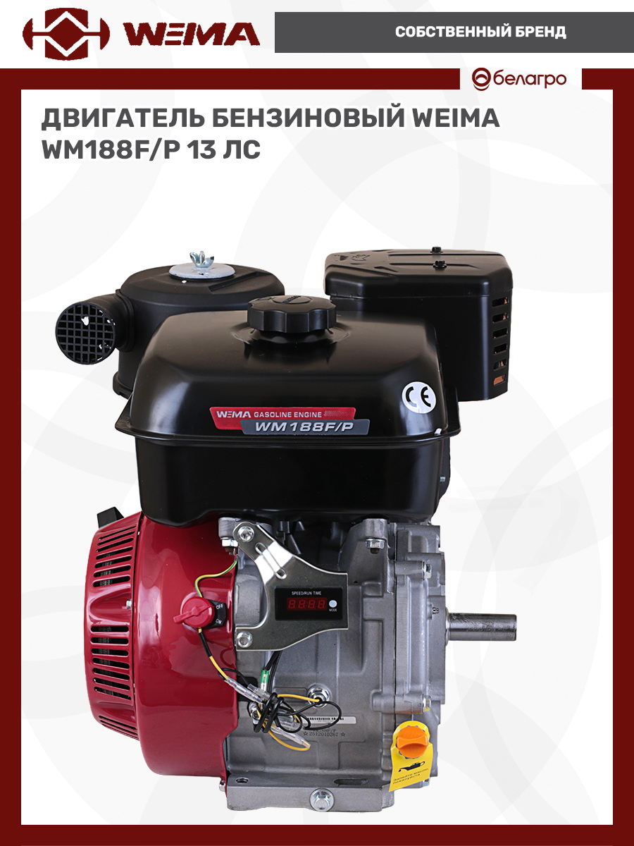 Двигатель бензиновый WEIMA WM188F/Р (13 л.с.) (фильтр в мас. ванне), dvigatel-benzinoviy-weima-wm188fr-13-ls-filtr-v-mas-vanne | img-5