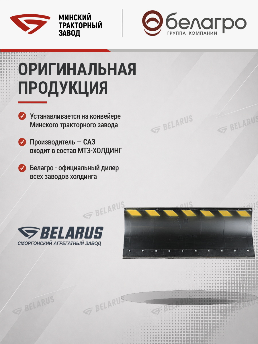 9904.00.000-А1 Отвал навесной ОН-1, 990400000-a1-otval-navesnoy-on-1 | img-9