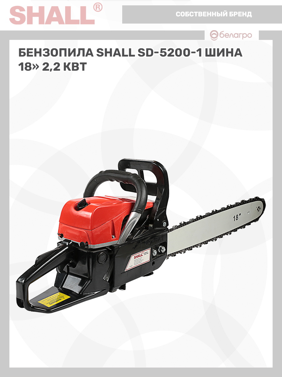 Бензопила SHALL SD-5200-1 шина 18" (2,2 кВт), benzopila-shall-sd-5200-1-shina-18-22-kvt | img-12