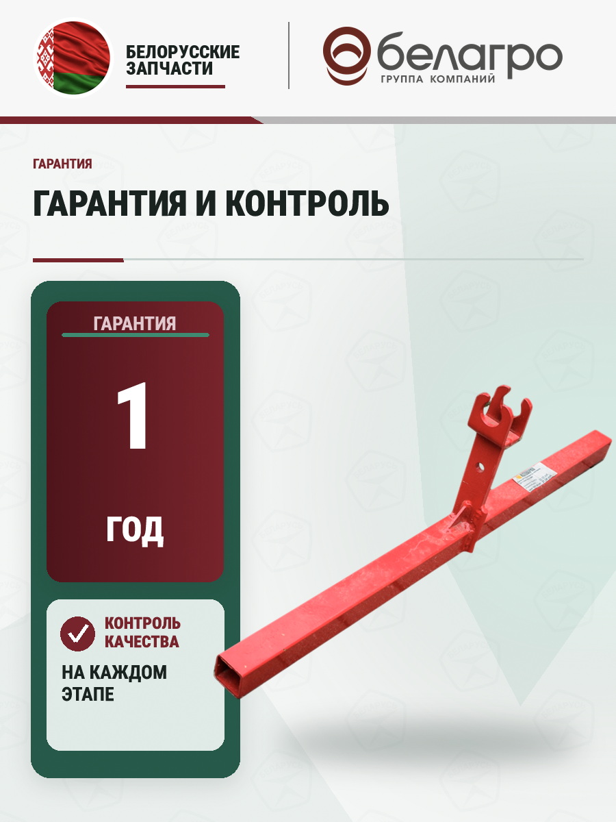 Балка для установки 2-х окучников ОР-1 (с помощью замоков) под регулируемую сцепку №4, balka-dlya-ustanovki-2-kh-okuchnikov-or-1-s-pomoschyu-zamokov-pod-reguliruemuyu-stsepku-4 | img-6