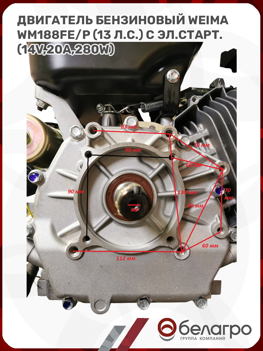 Двигатель бензиновый WEIMA WM188FE/P, dvigatel-benzinoviy-weima-wm188fep-1 | img-16