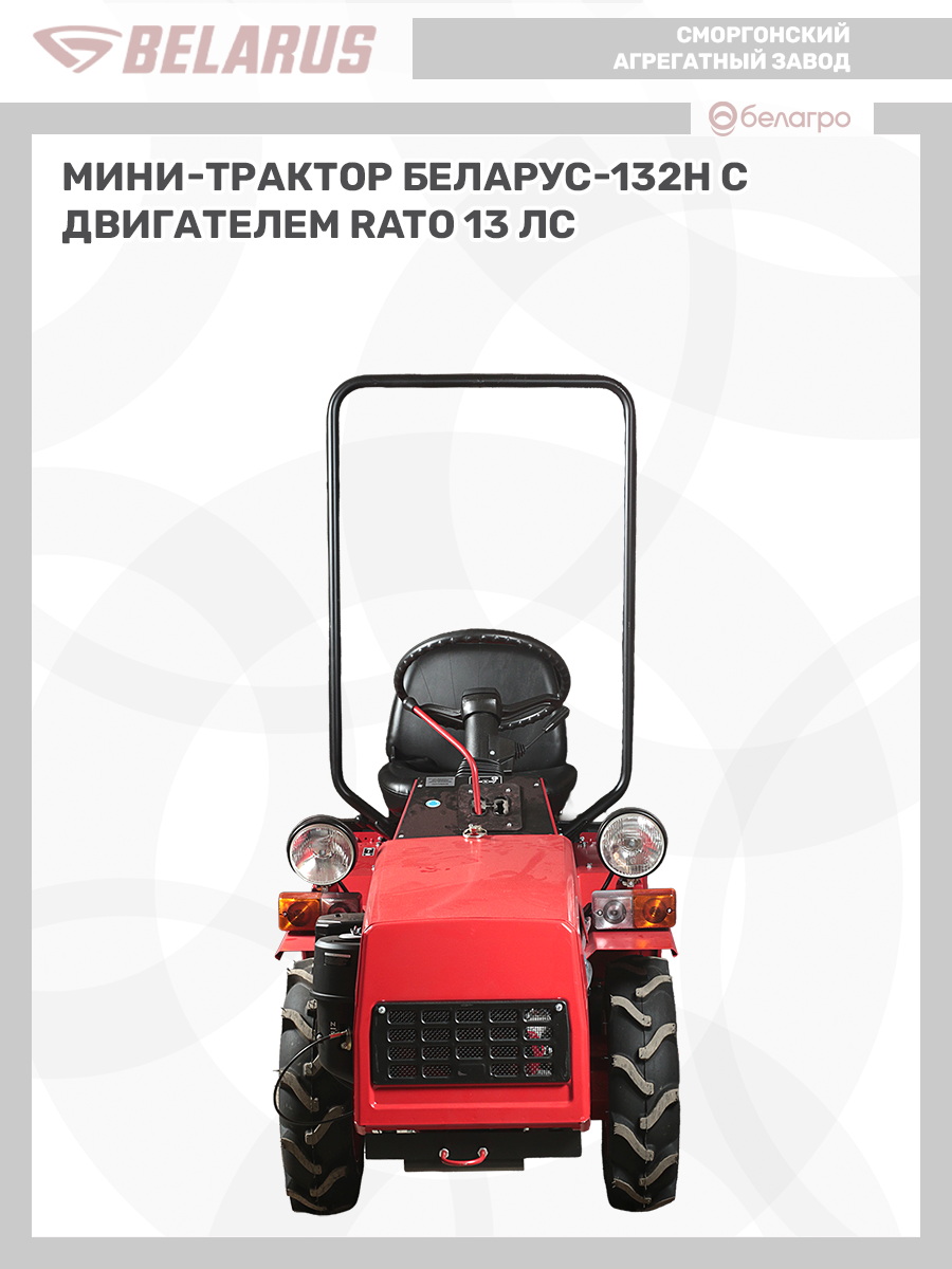 Мини-трактор Беларус-132Н, mini-traktor-belarus-132n | img-8