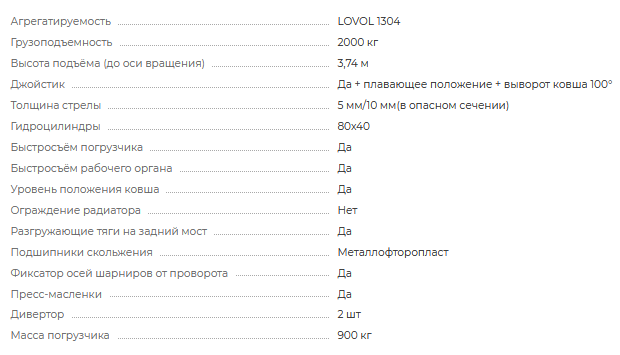 Погрузчик TURS-2000-0Д-Л13** с джойстиком/плавающее положение/выворотом ковша на 100° для LOVOL 1304, pogruzchik-turs-2000-0d-l13-s-dzhoystikomplavayuschee-polozhenievivorotom-kovsha-na-100-dlya-lovol-1304 | img-2