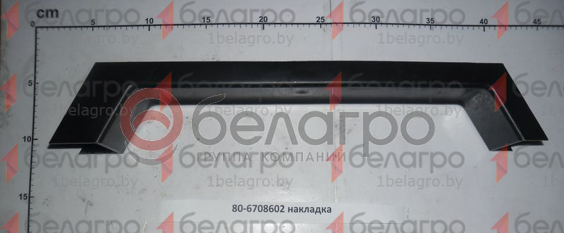 80-6708602 Накладка двери МТЗ, Беларусь