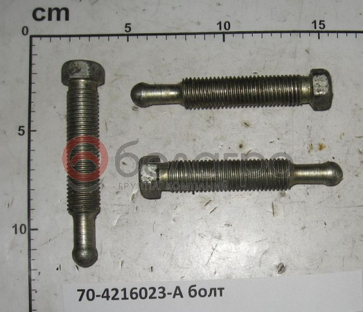 70-4216023-А болт   | img-1