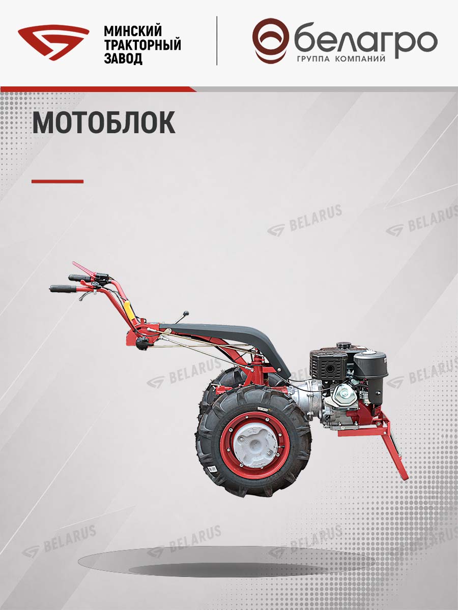 Мотоблок Беларус-012WM (дв.LIFAN 13л.с.)+СЦ-00010 сцепка универсальная, motoblok-belarus-012wm-dvlifan-13lssts-00010-stsepka-universalnaya | img-21