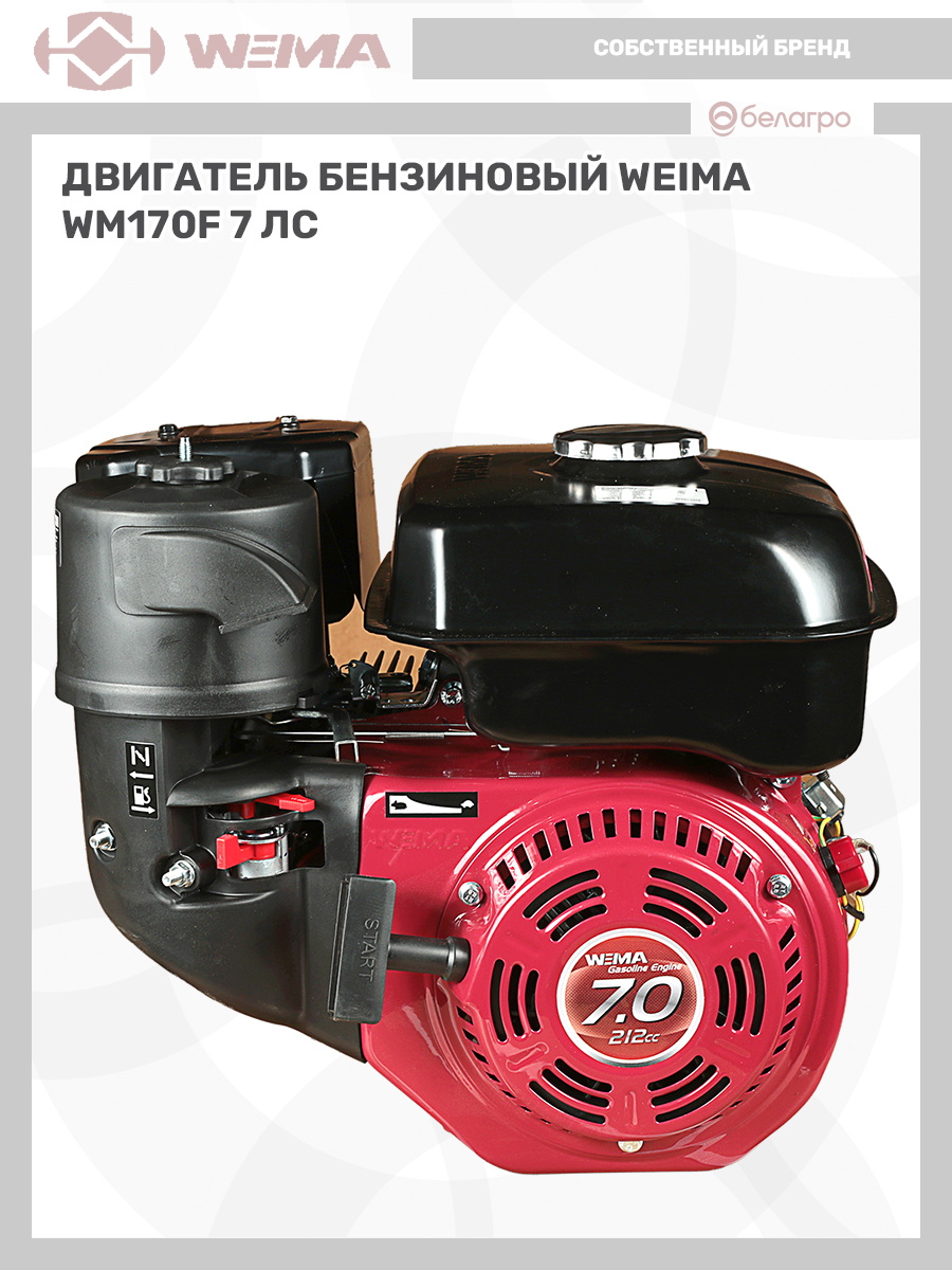 Двигатель бензиновый WEIMA WM170F (7 л.с.), dvigatel-benzinoviy-weima-wm170f-7-ls | img-14