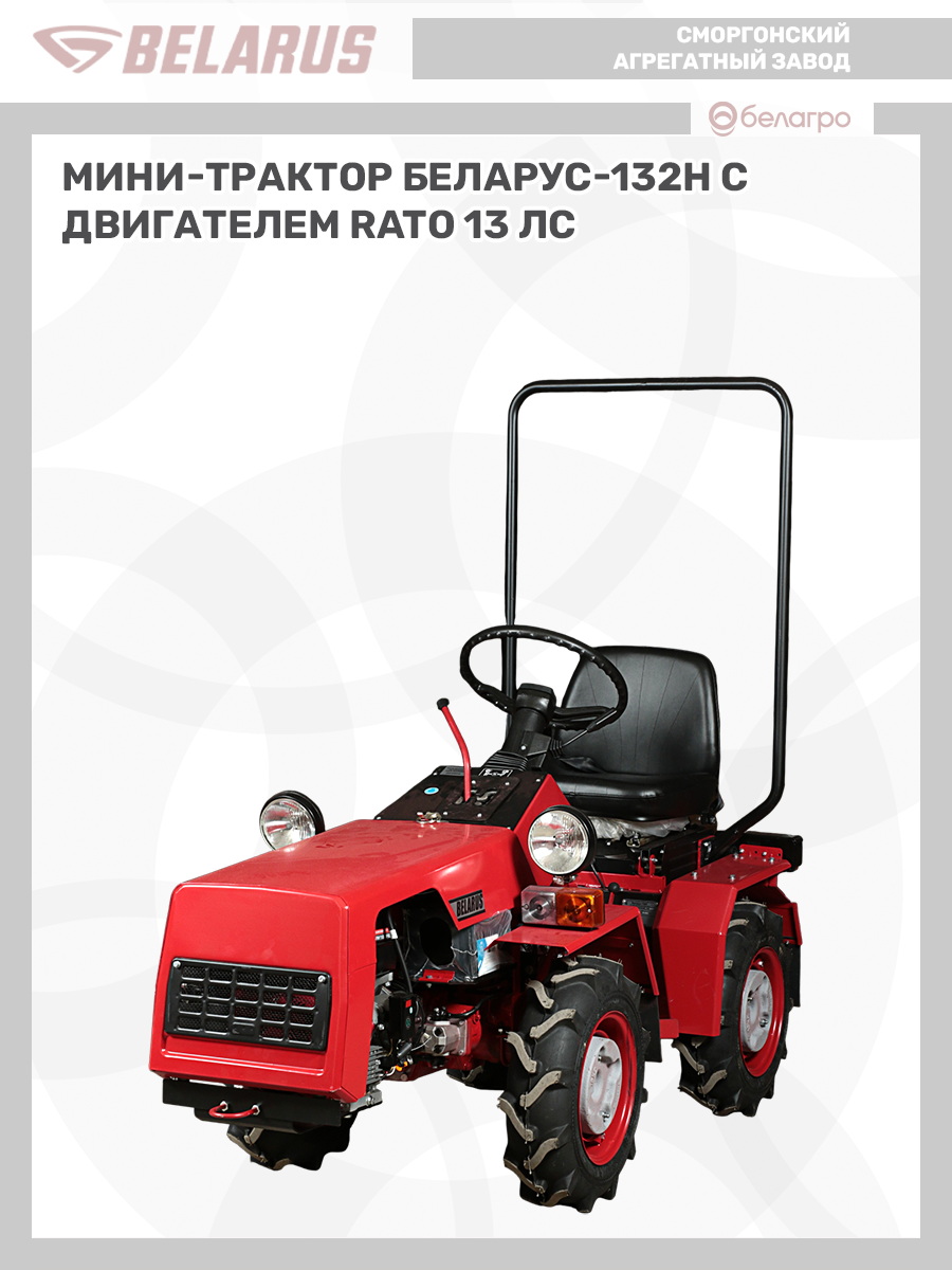 Мини-трактор Беларус-132Н, mini-traktor-belarus-132n | img-12