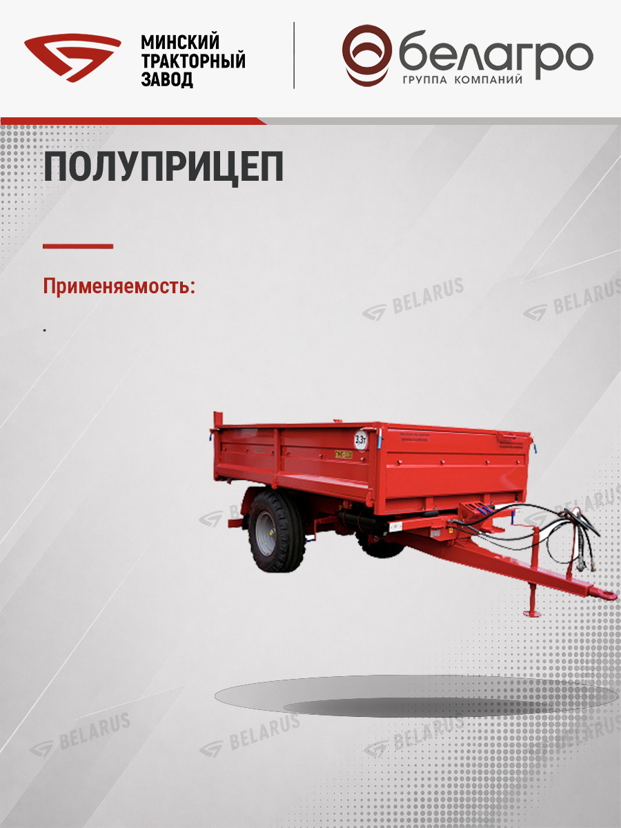 Полуприцеп ПМТ-330.3, polupritsep-pmt-3303-1 | img-4