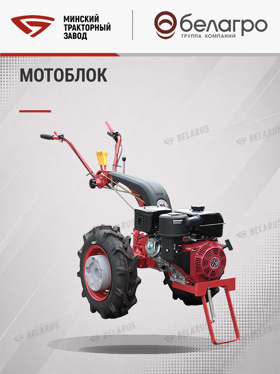 Мотоблок Беларус-012WM (дв.LIFAN 13л.с.)+СЦ-00010 сцепка универсальная, motoblok-belarus-012wm-dvlifan-13lssts-00010-stsepka-universalnaya | img-16
